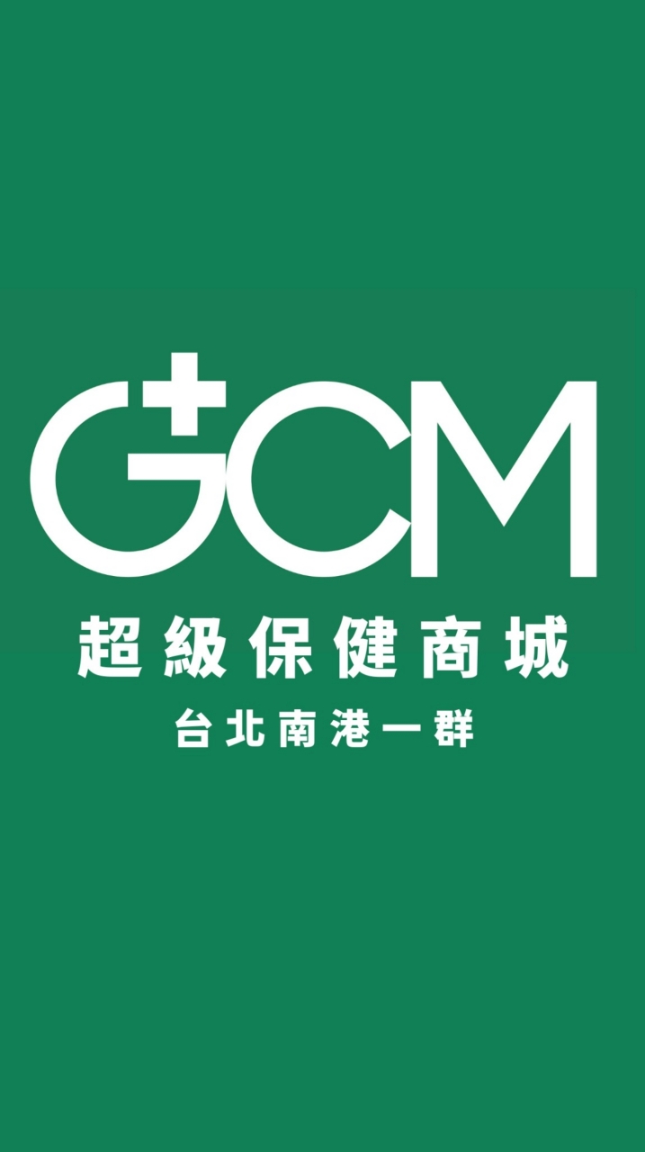 GCM+超級保健商品福利群，最低價格最高品質，只推醫療人員愛用品，杜絕無感無良爛產品，台北南港一群