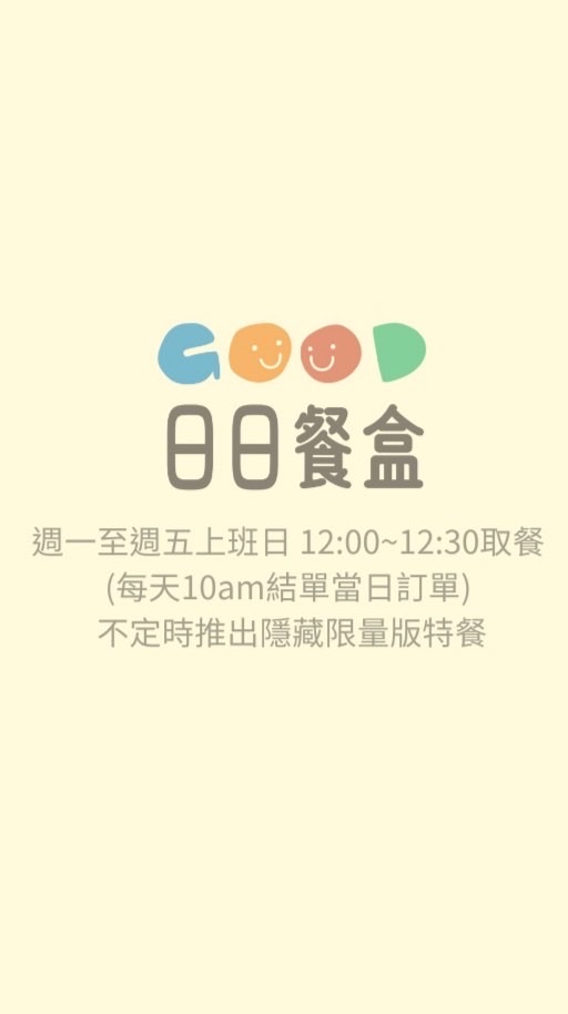 日日炒飯