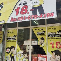 Flash Home/บ้านม่วง ต.บ้านทุ่ม ขอนแก่น