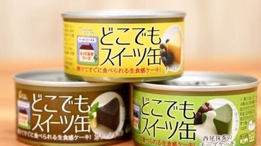 苦中一點甜！災害用罐頭甜品