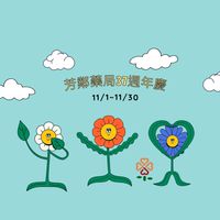 新竹芳鄰藥師藥局