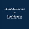 #พี่หมอฟันปันประสบการณ์ (Dental Sharing)