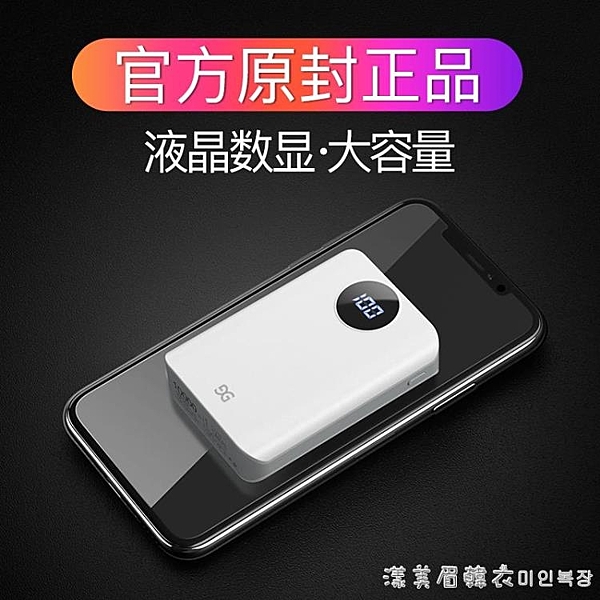 迷你充電寶移動電源快充大容量超薄小巧便攜閃充適用于蘋果vivo華為oppo小米手機通用