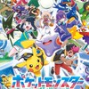 アニポケ大好きグループ