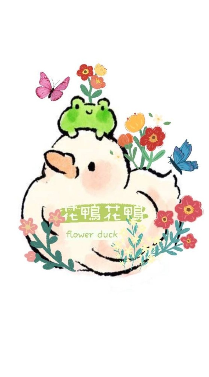 花鴨花鴨Flower Duck植物討論群