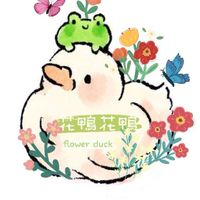 花鴨花鴨Flower Duck植物討論群