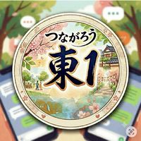 笹尾東1丁目自治会