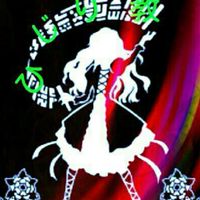 ひじり教 復刻版
