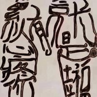 男人腦VS女人腦