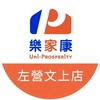 樂家康超市 左營文上店好康報報