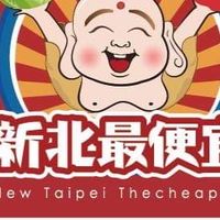 新北最便宜