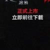RAVEN2 : 渡鴉 討論群