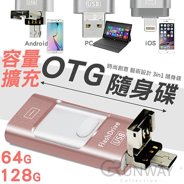 方便好攜帶 智能儲存你的影片資料n更方便的資料傳輸及儲存n有64GB 及128GB下單時請住意!