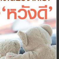 เพื่อนต่างถิ่น