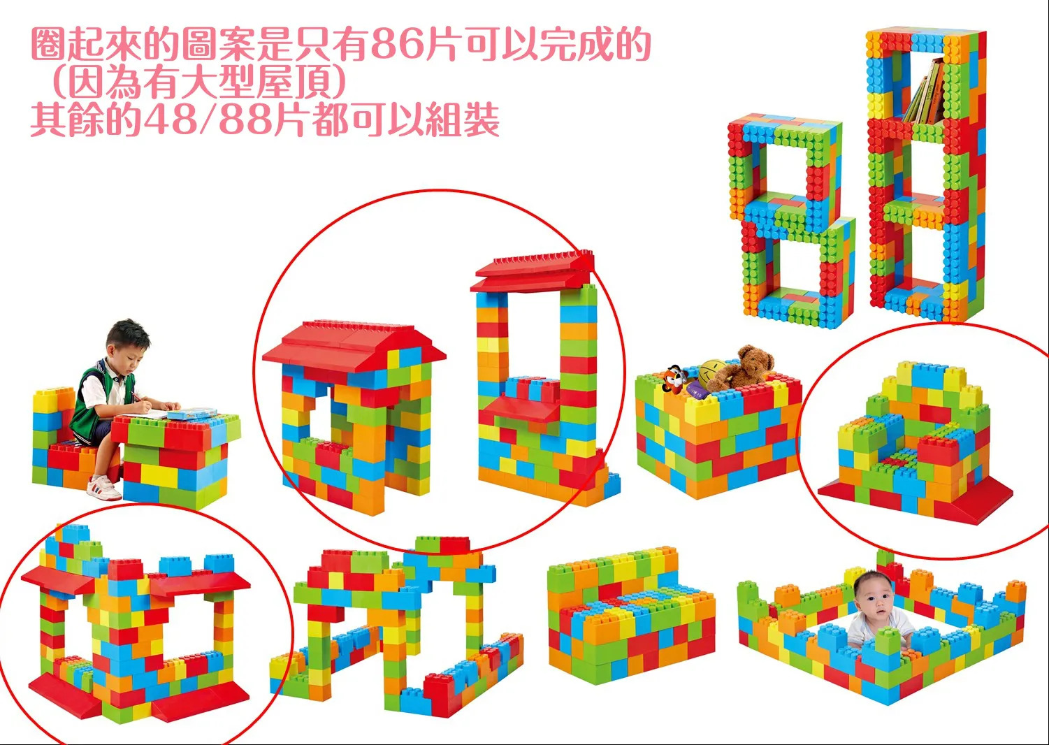 Massbricks 美斯積木 - 【美斯積木】大型積木88件-附可拆卸專利輪子(進階豪華)『LINE禮物專屬』