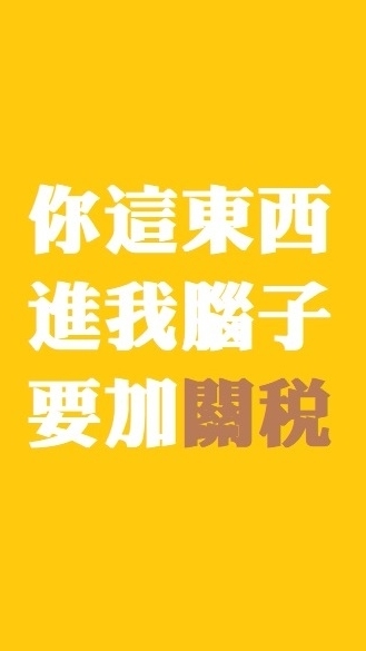 剷平腦皺褶說書讀書會