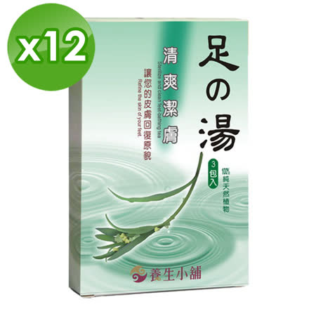 足部多汗，有異味? 很難受又很尷尬的狀況。 此款足浴包由台灣大師調製， 幫您解決足部問題，讓您的雙腳涼爽快活。