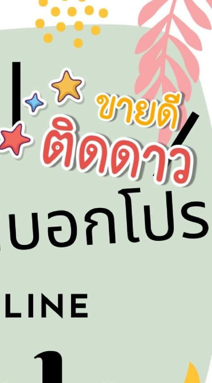 OpenChat พิกัดโปรสุดคุ้ม ของน่าช้อป