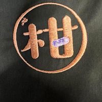 柑好糰