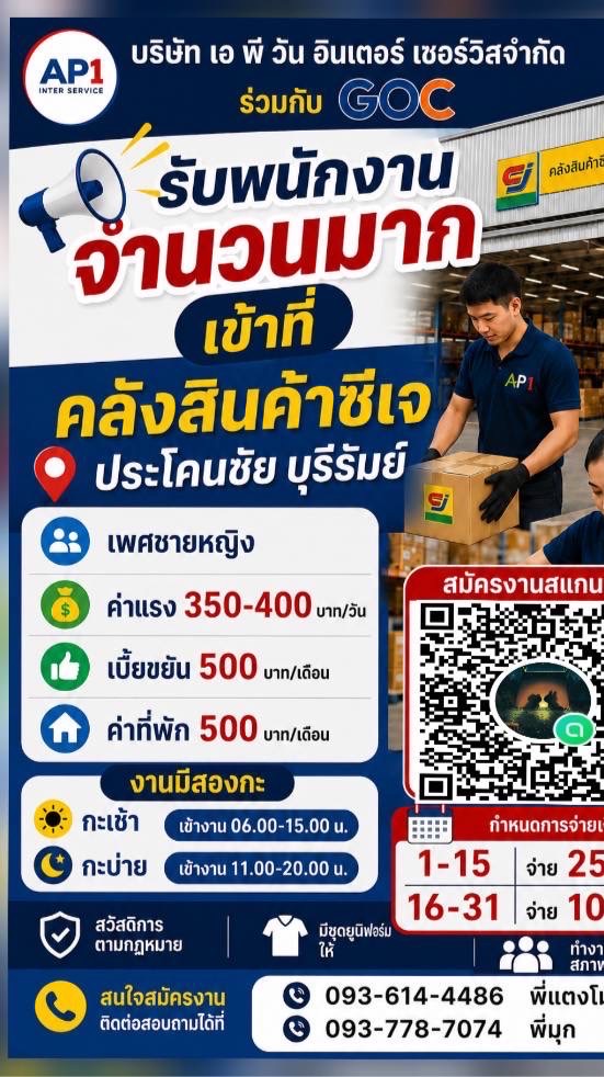 CJ บุรีรัมย์