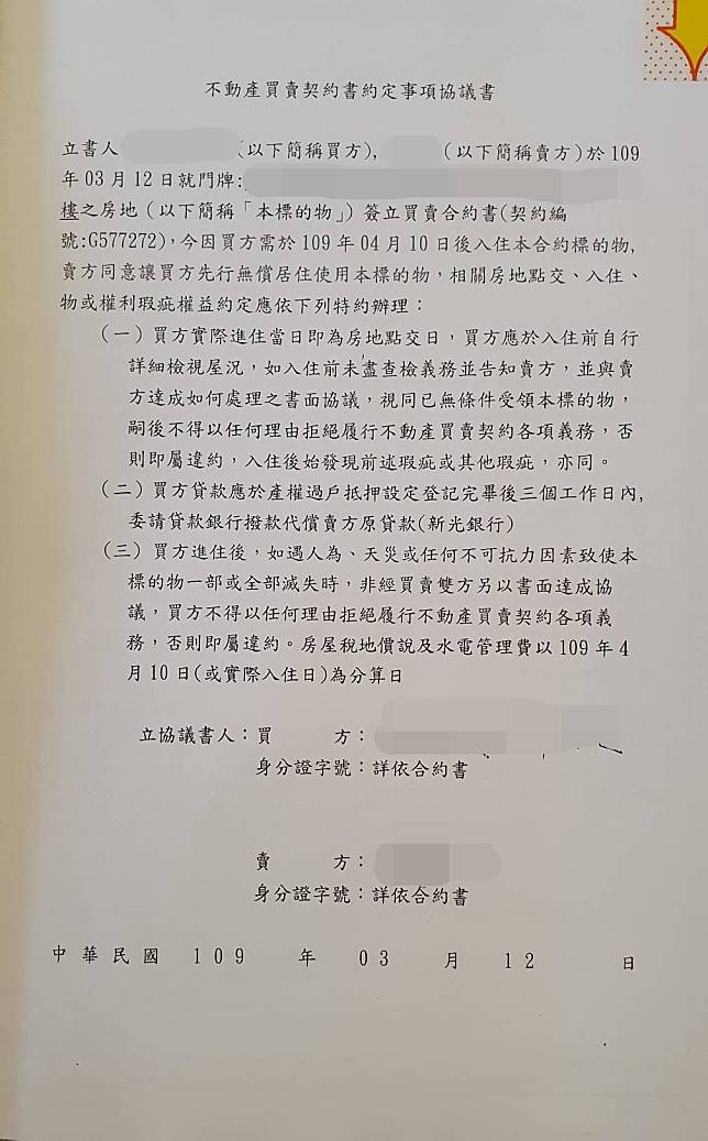 信義房屋疑聯手投資客坑殺小市民？多花 300 萬竟買到重大瑕疵的漏水屋