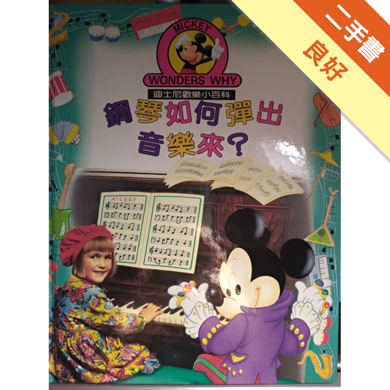 二手書購物須知1. 購買二手書時，請檢視商品書況或書況影片。商品名稱後方編號為賣家來源。2. 商品版權法律說明：TAAZE 讀冊生活單純提供網路二手書託售平台予消費者，並不涉入書本作者與原出版商間之任