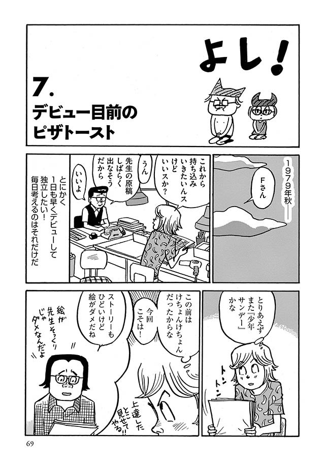 善徳女王 4 話