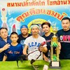 ซุ้มเพชรล่ำซำ ฟาร์ม