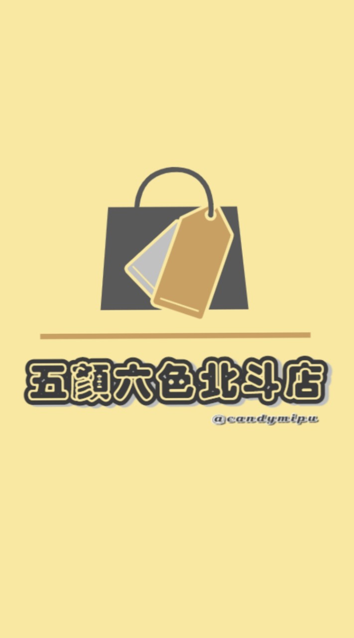 北斗｜五顏六色_社群