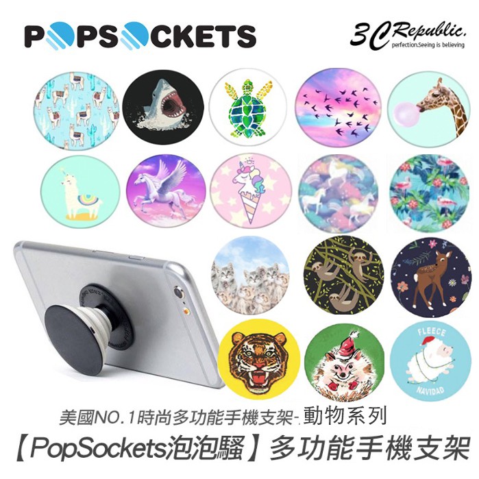 PopSockets 泡泡騷規格：任何手機殼/裸機/平板皆可使用 注意⚠️使用前,請務必徹底將手機殼/手機髒汙/油汙/灰塵..等清除乾淨再使用本商品。『碳纖維殼不適用』。『玻璃殼/玻璃材質手機,請先使