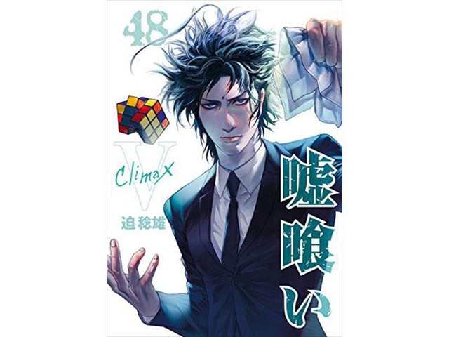 無料印刷可能嘘 喰い 壁紙 最高の花の画像