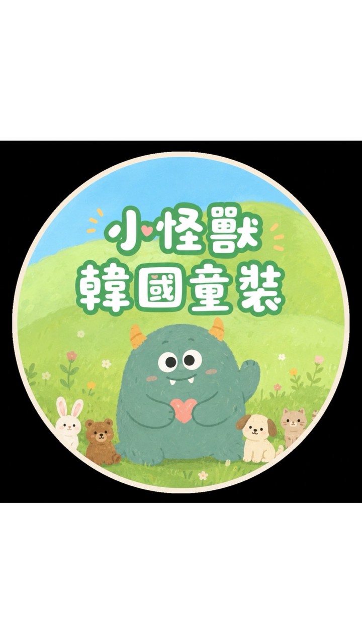 小怪獸👾韓國童裝