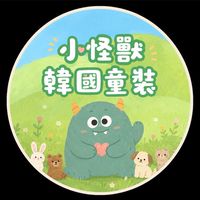 小怪獸👾韓國童裝