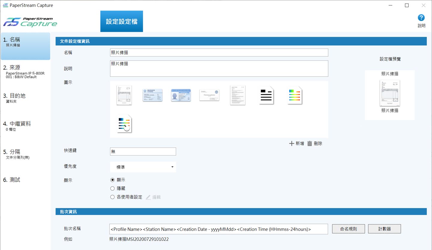 外型小巧，功能全面！Fujitsu fi-800R 高效率自動進紙掃描，手冊與證件等厚文件也難不倒它！