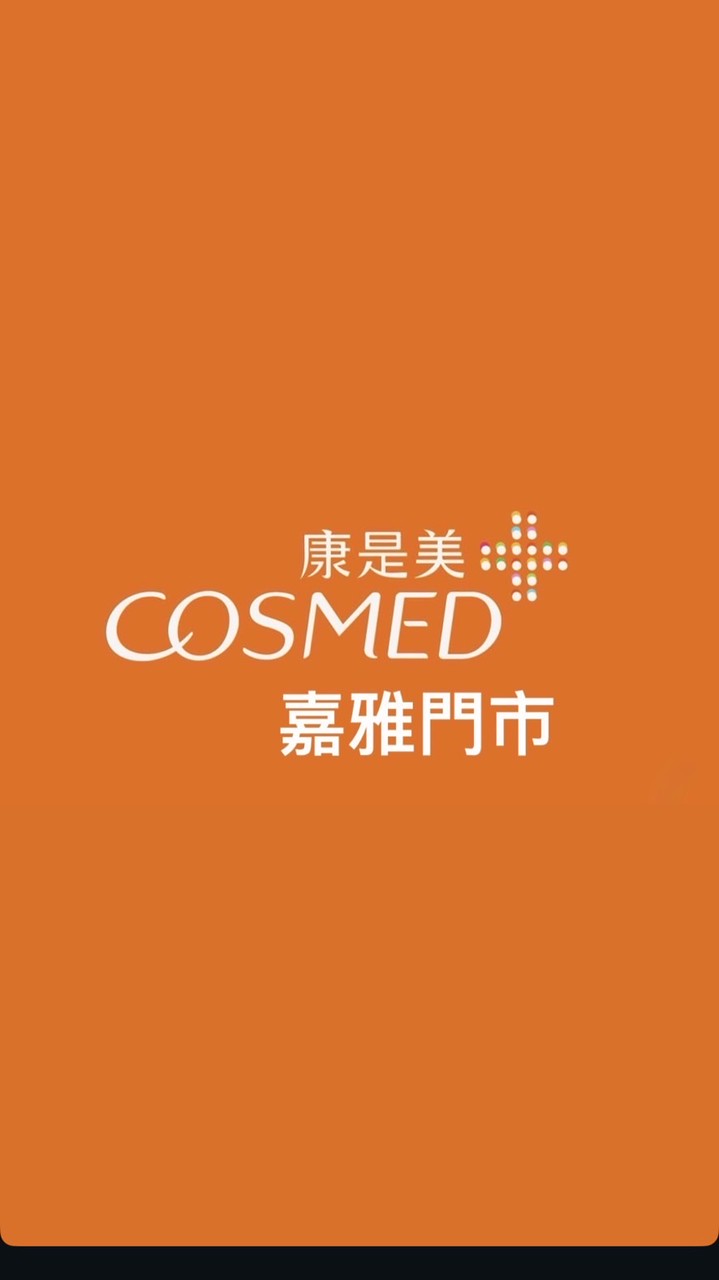 康是美嘉雅門市