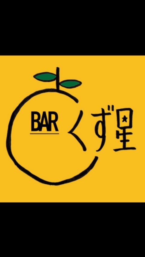 BARくず星