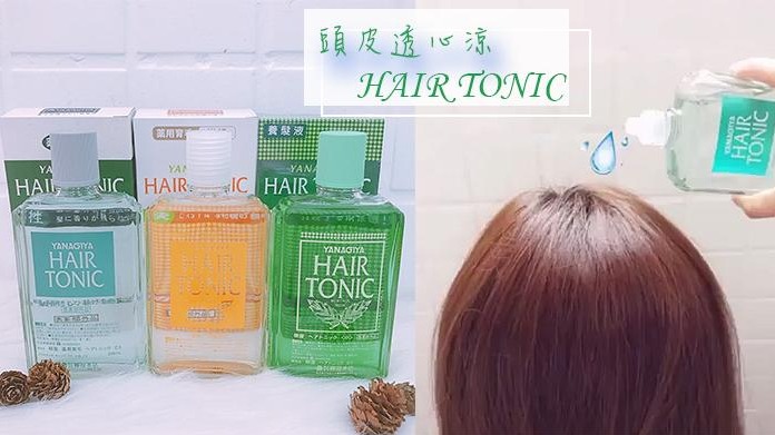 專屬頭皮保養品→『髮根營養液』，透心涼的清爽感！