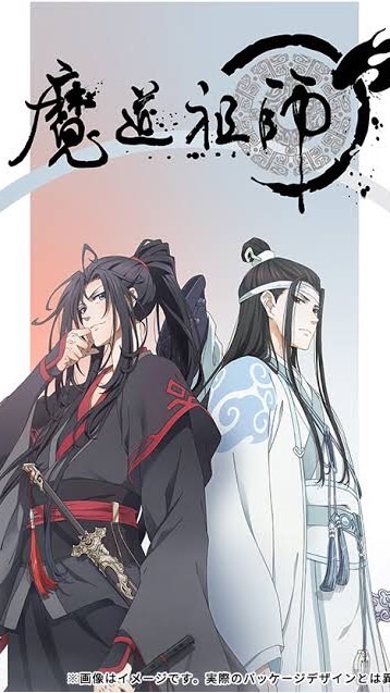 魔道祖師&天官賜福&渣反好き集まれ‼︎