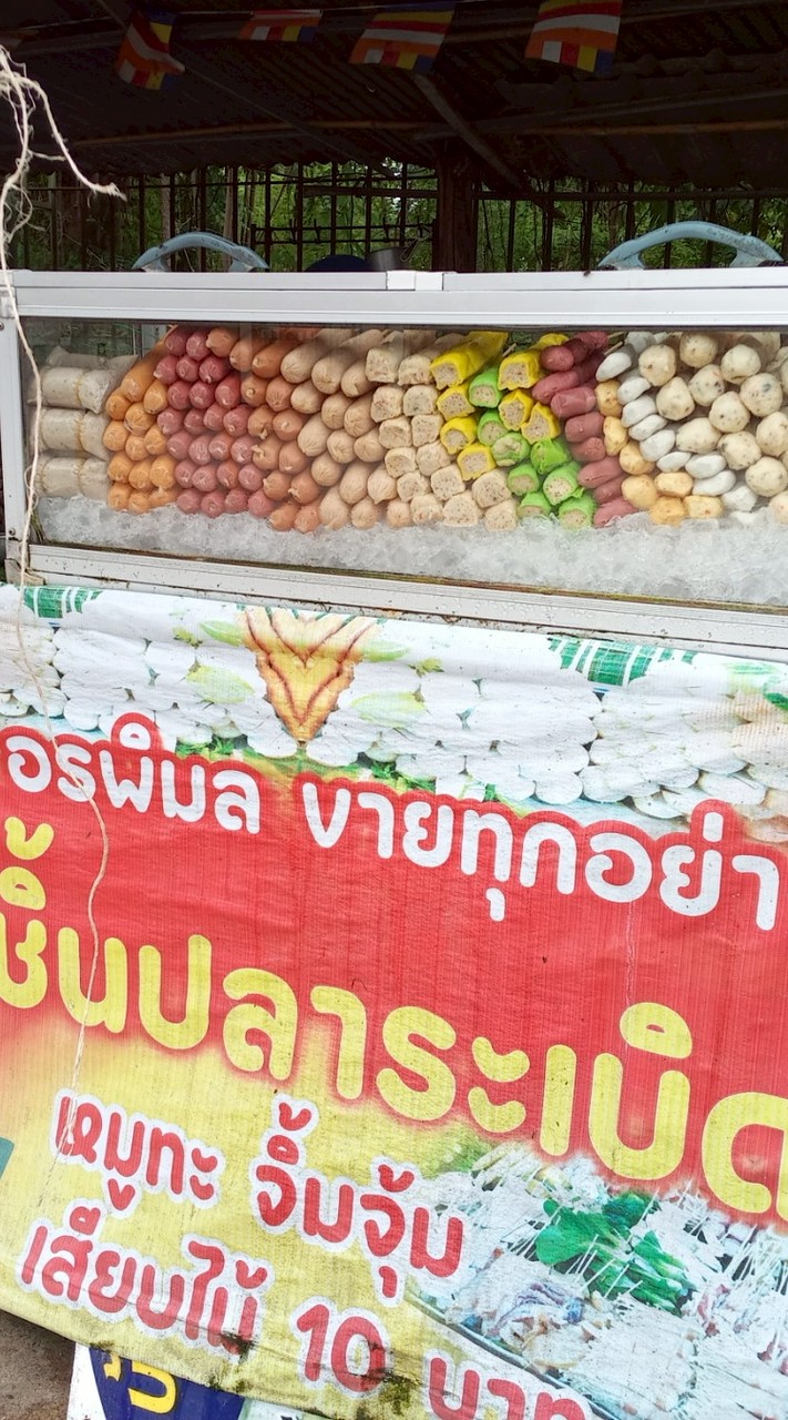 อรพิมล ขายทุกอย่าง