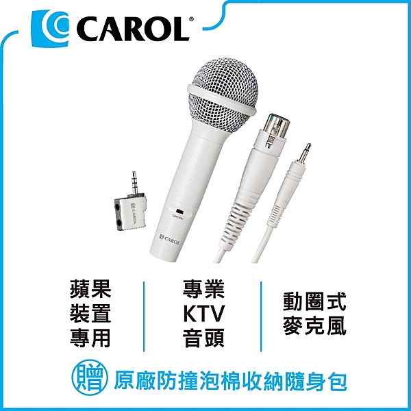 ★ iPhone/iPad隨插即用，行動KTV隨身帶著走 n★ 名家造型設計，三道烤漆工序珍珠白本體