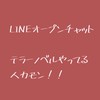 テラーノベルやってる人来て！！
