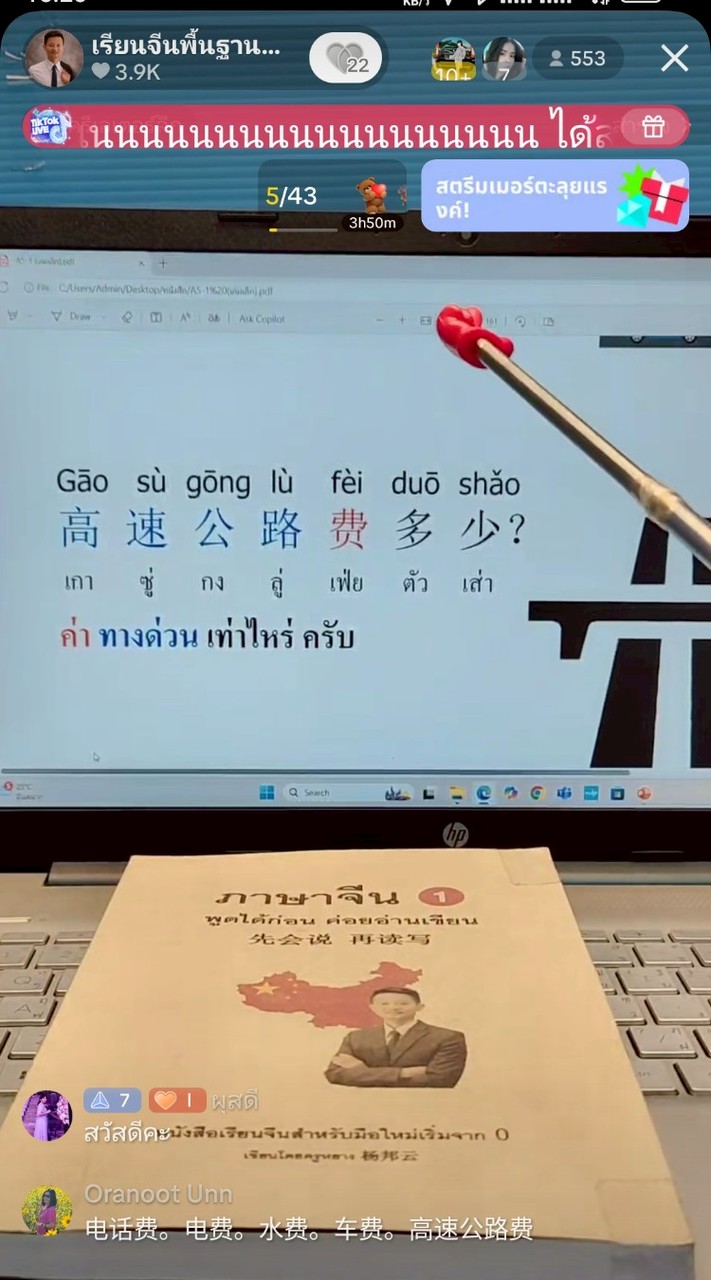 ปิยะรถตู้บริการ