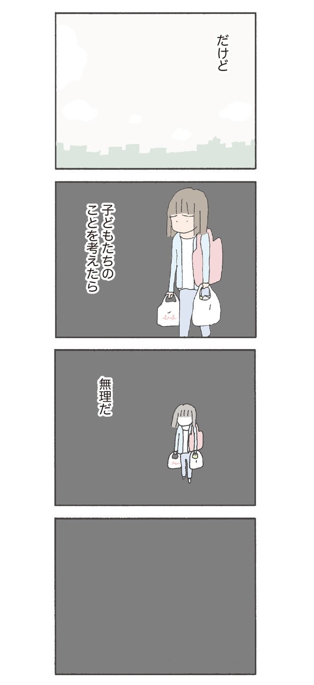 夫と同じ空気をすいたくない すぐに別れたいけど 離婚してもいいですか 翔子の場合