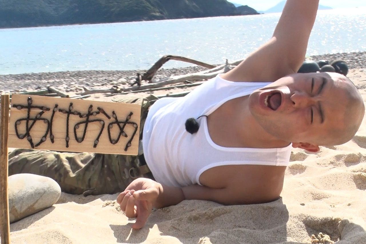 ダッシュ 島 やらせ