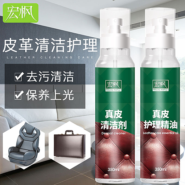 皮具皮革清潔膏護理劑保養液真皮衣包包洗沙發強力去汙保養油家用