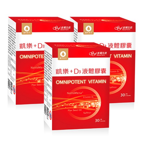 金穎生技 凱樂+D3液體膠囊(30粒)X3盒