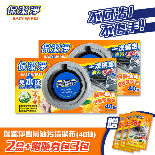 - 通過sgs驗證不含有毒化學溶劑 - 不含歐洲化學總署公告高度關切物質化學品清單 - 不含加州環保法規65號提案之毒性化學品清單 - 快速溶解難纏油汙生活清潔好幫手! - 一張即可搞定 30秒即可解