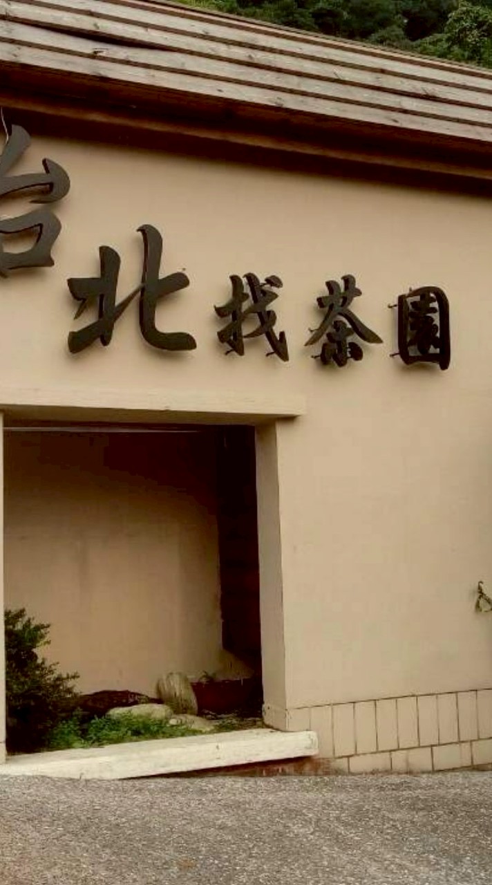 港湖除銹👌鄉親民生討論區👌