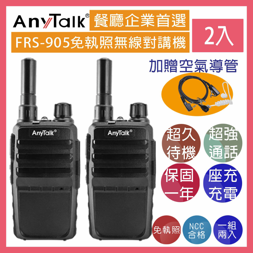 輕巧訊號強 贈專用座充 贈空氣導管