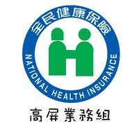 高屏地區人力仲介業者承保社群